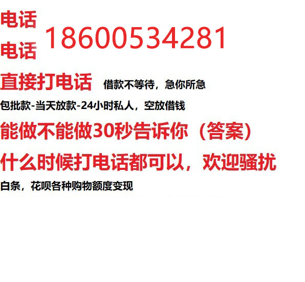 ​临汾24小时借款渠道/本地私借空放贷款公司/急用钱去哪找！